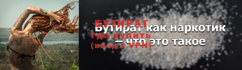 БУТИРАТ BDO 33%  гидра ССЫЛКА  Алзамай 