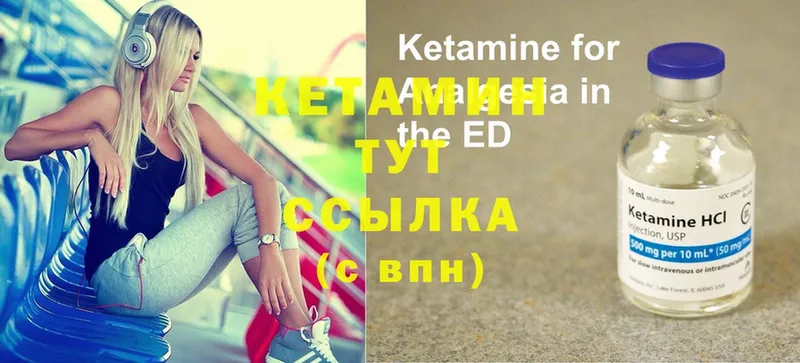 КЕТАМИН ketamine  закладки  Алзамай 